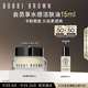 芭比波朗（Bobbi Brown）BB妝前柔潤(rùn)底霜橘子面霜隔離妝前乳15ml 生日禮物