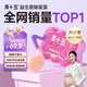 周十五蜜露孕婦益生菌開(kāi)塞蜜露哺乳期產(chǎn)后護理待產(chǎn)包用品一次性?xún)和鬯?【創(chuàng  )新第十代】音符桶10mL*36支