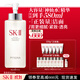 SK-II神仙水330ml抗皺精華液sk2化妝品護(hù)膚品水乳套裝禮盒生日禮物女