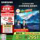 三星（SAMSUNG）55DU8000C 55英寸 平板液晶AI電視 超薄4K AI智能補幀 無開機廣告 UA55DU8000CXXZ【國家補貼】