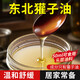 DAGO獾油頭層貛子油凍瘡燙傷膏調理腸胃歡子油正品官方50g+潤膚脂