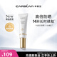 卡姿蘭小鉆光淡斑美白防曬霜SPF50+防水汗提亮防嗮霜三合一生日禮物女生 沁潤美白防曬乳50ml(有效期一年)