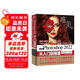 中文版Photoshop2022從入門到精通同步微課視頻助你作品毫無ps痕跡 新版唯美ps修圖教程書籍平面設計ui設計視頻教材圖像后期調色師手冊圖像處理電商美工色彩手繪基礎