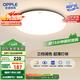 歐普（OPPLE）吸頂燈臥室燈具可調光LED照明燈飾大瓦數護眼高顯指銘宇 呵護光