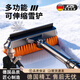 JCZS德國品牌掃雪刷車(chē)玻璃除雪鏟車(chē)用鏟雪刮板車(chē)載式清雪汽車(chē)除冰鏟戶(hù) 橙色加厚柔軟毛刷-360°旋轉刷頭 升級款-三合一