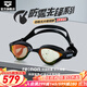 阿瑞娜（arena）進(jìn)口防霧先鋒徐嘉余同款游泳鏡眼鏡蛇專(zhuān)業(yè)游泳裝備鏡不起霧男女士 黑色(BLK)