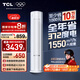 TCL空調大2匹小藍翼真省電Pro一級能效省電40%變頻冷暖立式柜機KFR-51LW/RT2Ea+B1以舊換新國家補貼