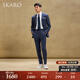 SKARO【可機洗】職業(yè)西服套裝男士意式商務(wù)正裝羊毛西裝結婚 深藍色SKG1291A 46 碼上衣【西褲尺碼請備注】