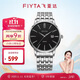 飛亞達（FIYTA）經(jīng)典系列 簡(jiǎn)約商務(wù)黑盤(pán)3點(diǎn)位日歷視窗黑盤(pán)鋼帶男表 節日禮物男