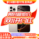 iPhone 16Pro Max【24期免息】蘋(píng)果16ProMax 國行全網(wǎng)通 蘋(píng)果手機 沙漠金色鈦金屬【曬單有禮】 【99新】256G【3期免息+三年店保+豪華禮包】