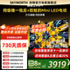 創(chuàng  )維電視75A5F+ 75英寸同級唯一低反+防眩的Mini LED電視黑騎士 4K智能液晶平板電視機 家電國家補貼 75英寸 【新品】官方標配 一級能效 咨詢(xún)客服主播減20%