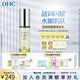 蝶翠詩（DHC）橄欖煥采精華液50ml 鉆石精華觸感舒適水潤補水【教師節(jié)禮物】