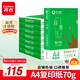 齊心（COMIX）尚典A4打印紙 70g500張*8包 雙面絲滑暢打a4復印紙 辦公傳真學(xué)生素描繪圖 整箱4000張【熱銷(xiāo)爆款】