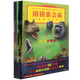 猜猜誰(shuí)會(huì)贏(動(dòng)物大混戰(zhàn)共10冊(cè))