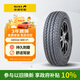 佳通(Giti)輪胎175/70R14LT 95/93S 6PR LT 600V1適配 五菱榮光/宏光S