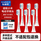 東耐倫適配小米電動(dòng)牙刷頭米家T300/T500/T501/T700/T200/T301/T302柔軟毛清潔通用替換刷頭牙刷頭 6支 適配小米T301/302/T501白色
