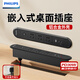 飛利浦（PHILIPS）嵌入式桌面插座辦公室電動(dòng)翻轉插座帶USB手機無(wú)線(xiàn)充電嵌入式排插多媒體旋轉插座隱藏式插座