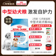 皇家狗糧 幼犬狗糧幼犬奶糕寵物中型犬MEJ32 全價犬糧 2-12月 4KG