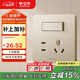 公牛（BULL）開(kāi)關(guān)插座 G12系列 一開(kāi)雙控五孔插座奶油風(fēng)86型G12E334S 星辰金