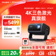 當貝F7 Pro 超級三色激光4K 云臺投影儀家用  辦公臥室家庭智能電視影院 （3000lm 4+64G）