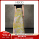 HECO【幻夢(mèng)佳作】新中式夏新款時(shí)尚油畫印花腰顯瘦半身裙長(zhǎng)裙女 黃色 M