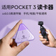 適用大疆pocket3讀卡器蘋(píng)果action4相機5配件三合一sd卡手機連接t 【香芋紫】無(wú)需APP·雙重數據保護·原圖不壓縮 USB2.0