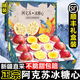 順豐正宗新疆阿克蘇冰糖心蘋(píng)果9斤新鮮水果脆甜紅富士平安果禮盒L 5斤大果【順豐新疆直發(fā)】