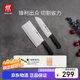 雙立人（ZWILLING）刀具套裝Enjoy中片刀多用刀2件套菜刀水果刀切片刀切菜刀廚房好物