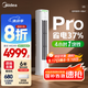 美的空調(diào)柜機 酷省電 新一級能效 節(jié)能省電變頻冷暖低噪家用客廳立式柜機 國家補貼入口 以舊換新 3匹 一級能效 【酷省電升級款】