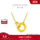 周大福ING 潮流圓環(huán)太陽黃金項鏈雙環(huán)足金鎖骨鏈(工費:420計價)F219112 45cm 足金 約7.75g