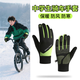 說(shuō)暖冬季騎行手套青少年騎車(chē)專(zhuān)用男女初中生高中戶(hù)外運動(dòng)保暖防風(fēng)防寒 男綠-時(shí)尚通勤