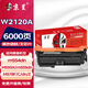 京呈212A/W2120A硒鼓適用惠普hp m554dn;m555dn M555X碳粉m578dn M578F M578C/M578Z打印機墨盒 【6000頁】W2120A 黑色硒鼓（無芯片）