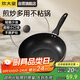 炊大皇 炒鍋不粘鍋 易潔輕量平底炒菜鍋煎鍋28cm 電磁爐通用 極皇JH28CG