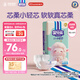 安兒樂(lè )（Anerle）芯柔小輕芯紙尿褲M(mǎn)58片（6-11kg）柔軟親膚 嬰兒尿不濕