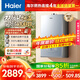 海爾（Haier）【雙循環(huán)恒溫KL7S】16升燃氣熱水器天然氣家用國際領(lǐng)先恒溫科技增壓200% 一級靜音【國家補貼15%】