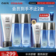 百雀羚男士護(hù)膚品套裝水能3件套（潔水乳）保濕控油清潔細(xì)毛孔