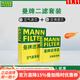 曼牌（MANNFILTER）濾清器套裝適用于 兩濾（空氣濾芯+空調濾芯） 凱迪拉克XT5 XT6 ATS ATSL 2.0T