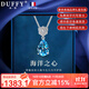 朵菲（Duofei）【生日紀念日禮物+7克拉天然瑞士藍寶石】海洋之心項鏈送老婆女友 7克拉天然托帕石項鏈【可刻字】