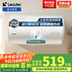 海爾出品統帥 60升電熱水器家用儲水式 2200W速熱安全節能大水量國家補貼20%一級能效LEC6001H-X5