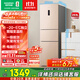 容聲253升一級能效三開(kāi)門(mén)小電冰箱家用小型風(fēng)冷無(wú)霜節能出租房宿舍BCD-253WD16NPA璀璨金家電國家補貼