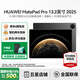 華為【國家補貼】平板MatePad Pro 13.2英寸 2025新款OLED柔性大屏繪畫(huà)游戲商務(wù)辦公高端學(xué)習繪畫(huà)平板 柔光版丨16G+1T WIFI 硯黑 官方標配+原裝星閃手寫(xiě)筆+原裝星閃磁吸鍵盤(pán)