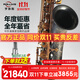 ROLLINS羅林斯薩克斯降b調次中音x7-III次中音薩克斯管樂(lè )器專(zhuān)業(yè)演奏款 x7-III次中音
