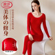 浪莎秋衣秋褲女薄款收腰美體女士套裝保暖內衣高彈修身顯瘦打底衫