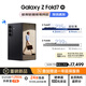 三星Samsung Galaxy Z Fold7 超輕薄折疊屏手機(jī) 2億像素 AI手機(jī) 披荊斬棘哥哥同款 16GB+1TB 秘影黑