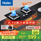海爾（Haier）燃氣灶天然氣 嵌入式臺嵌兩用家用雙灶具 5.2kw純藍焰猛火 64%高熱效 政府補貼20%燃氣灶BE6可調節