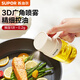 蘇泊爾（SUPOR）霧化噴油壺不掛油廚房噴壺油罐 食品接觸用級(jí)玻璃家用醬油瓶醋壺 定量噴霧油壺 200ML