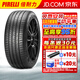 倍耐力（Pirelli）倍耐力輪胎Cinturato 新P7C2舒適安全 215/55R17 94W 自修補(bǔ) 大眾蔚攬GTE