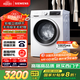 西門子（SIEMENS）iQ300 10公斤滾筒洗衣機(jī)全自動(dòng)帶烘干 洗烘一體 蒸氣除菌 羊毛洗 智能烘干 1004W 家電國家補(bǔ)貼