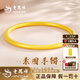 老鳳祥黃金手鐲女足金999素圈金鐲子結婚七夕情人節生日禮物送女友老婆 【中空加厚】約：5.2g 52#圈口