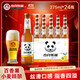 杰克熊貓啤酒百香果味275ml*24瓶精釀小麥白啤酒果啤過節(jié)送禮盒自飲整箱